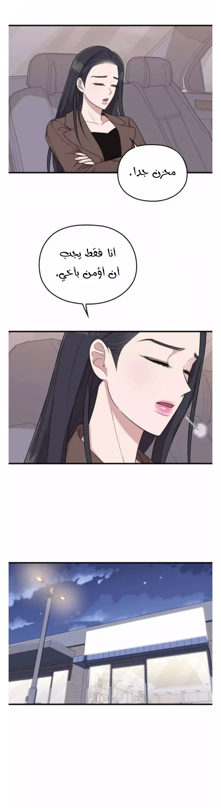 Read Marry My Husband AR Manga Online