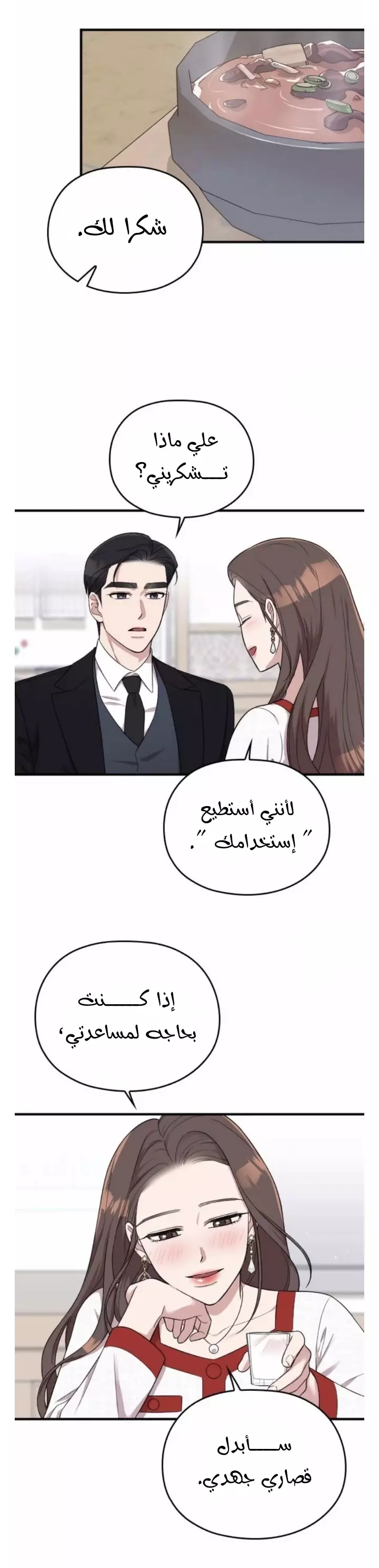 Read Marry My Husband AR Manga Online