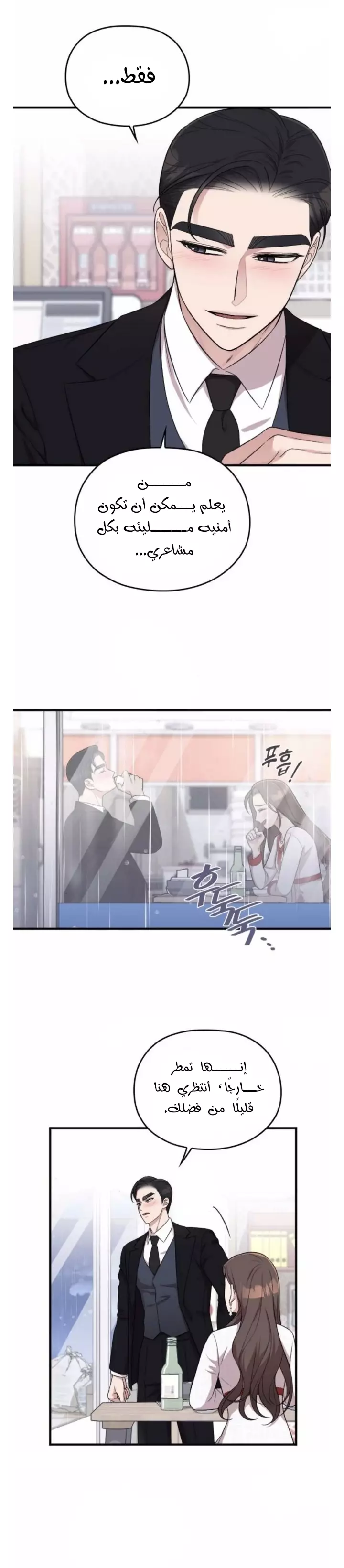 Read Marry My Husband AR Manga Online