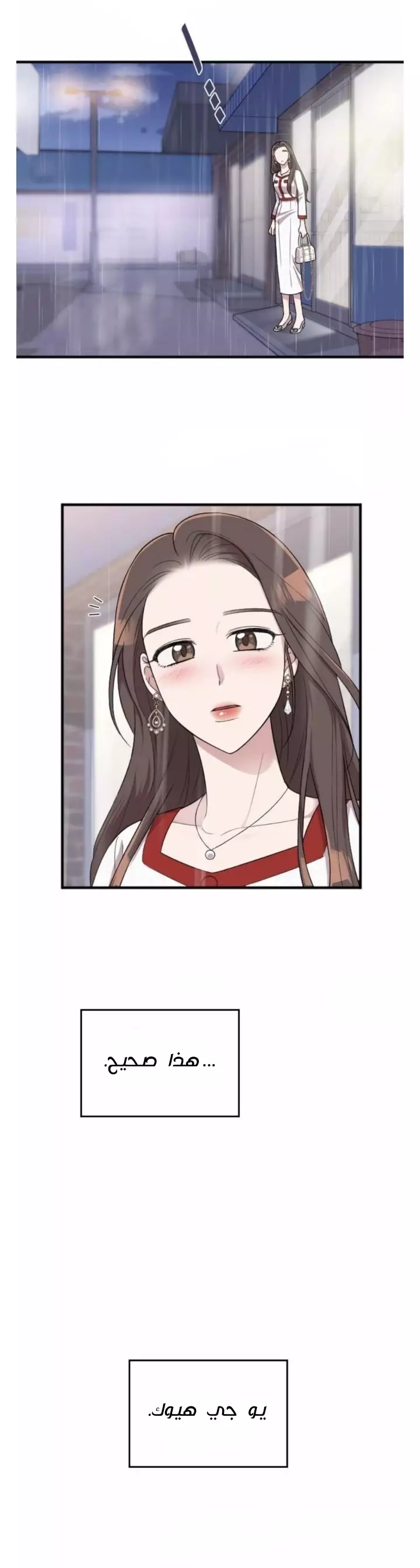Read Marry My Husband AR Manga Online