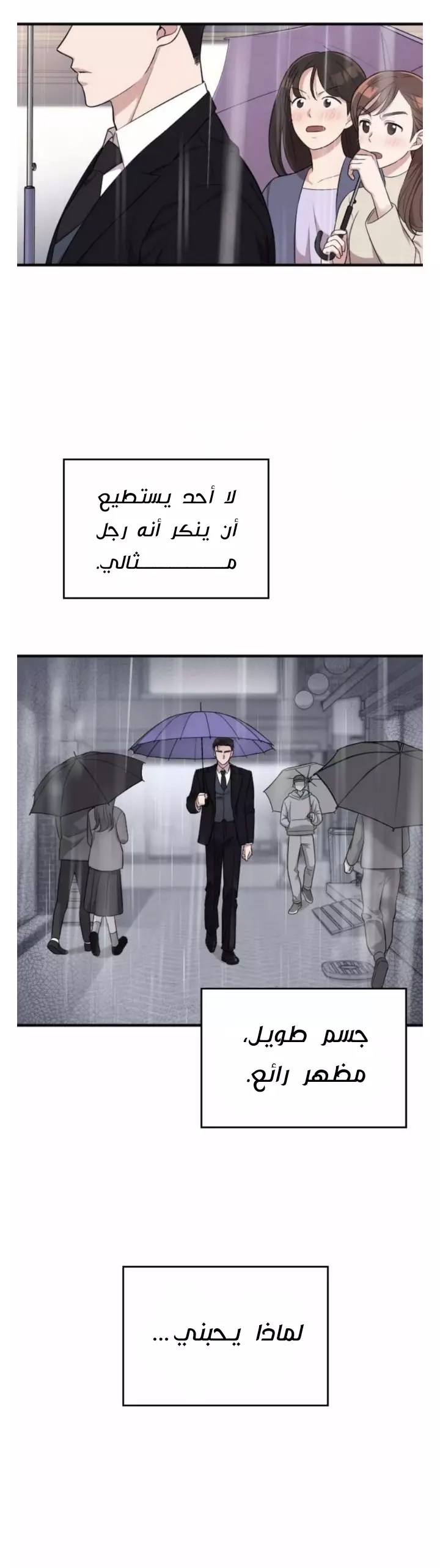 Read Marry My Husband AR Manga Online