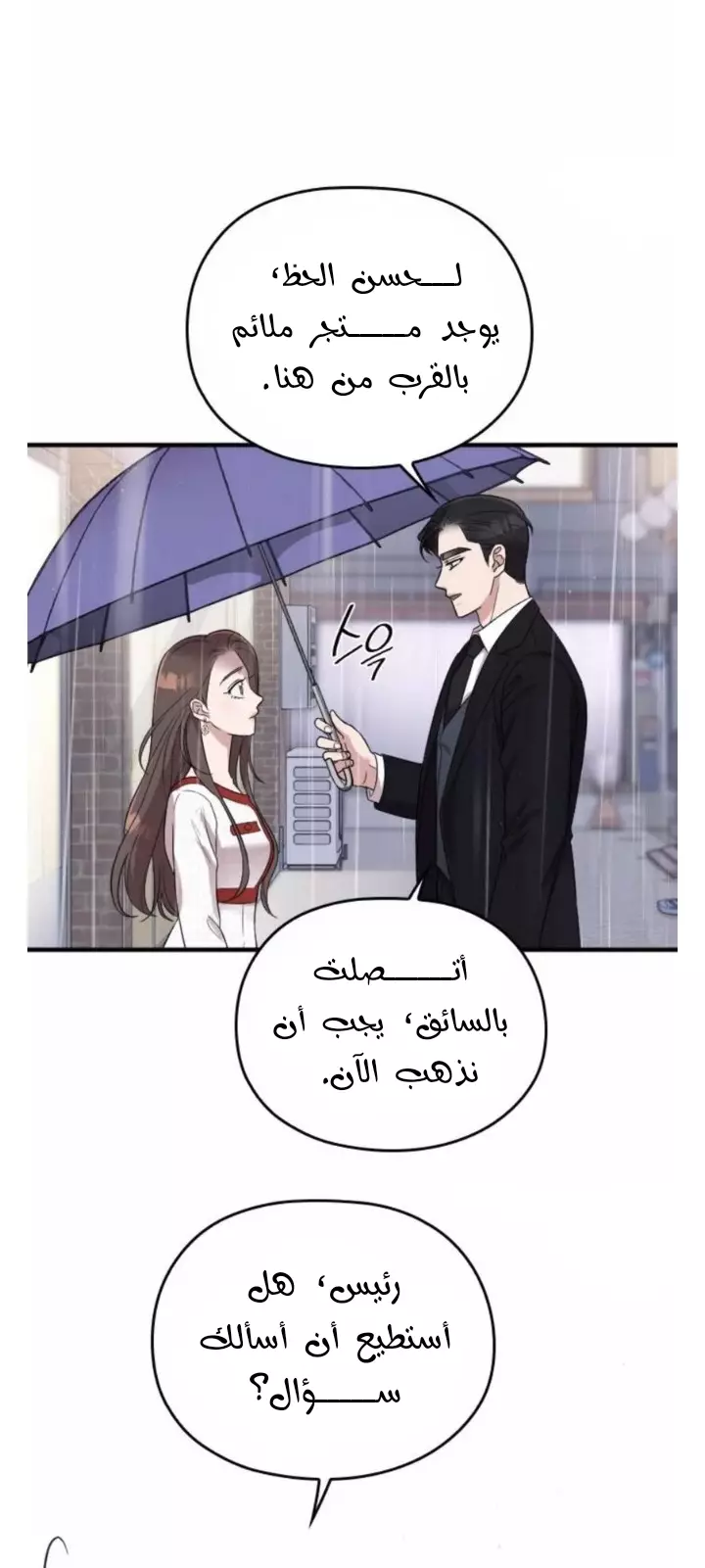 Read Marry My Husband AR Manga Online