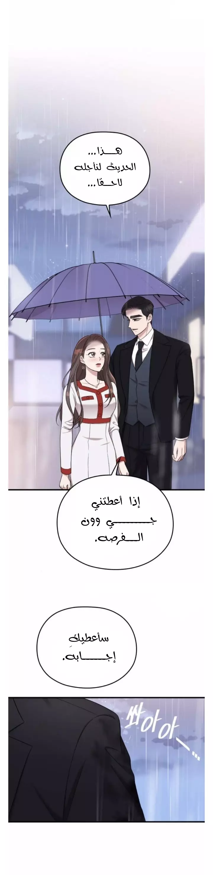 Read Marry My Husband AR Manga Online