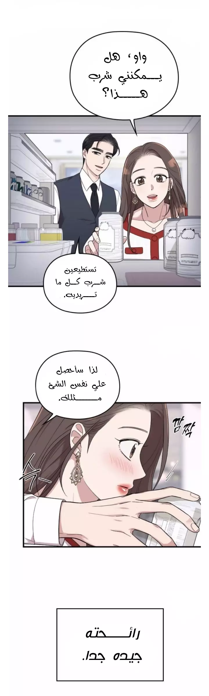 Read Marry My Husband AR Manga Online