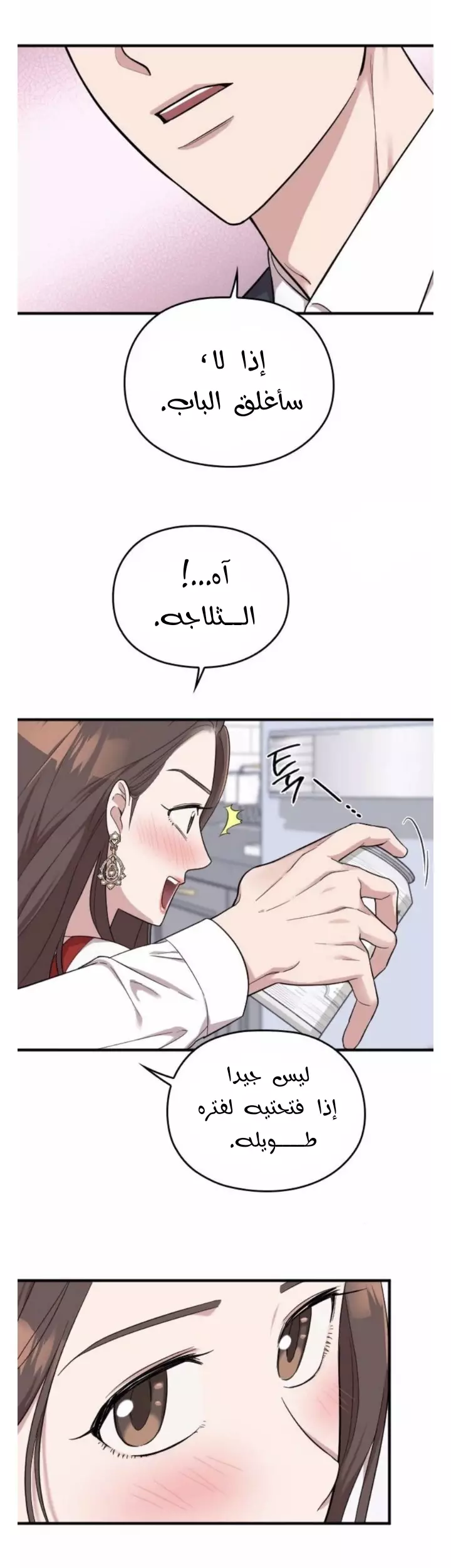 Read Marry My Husband AR Manga Online