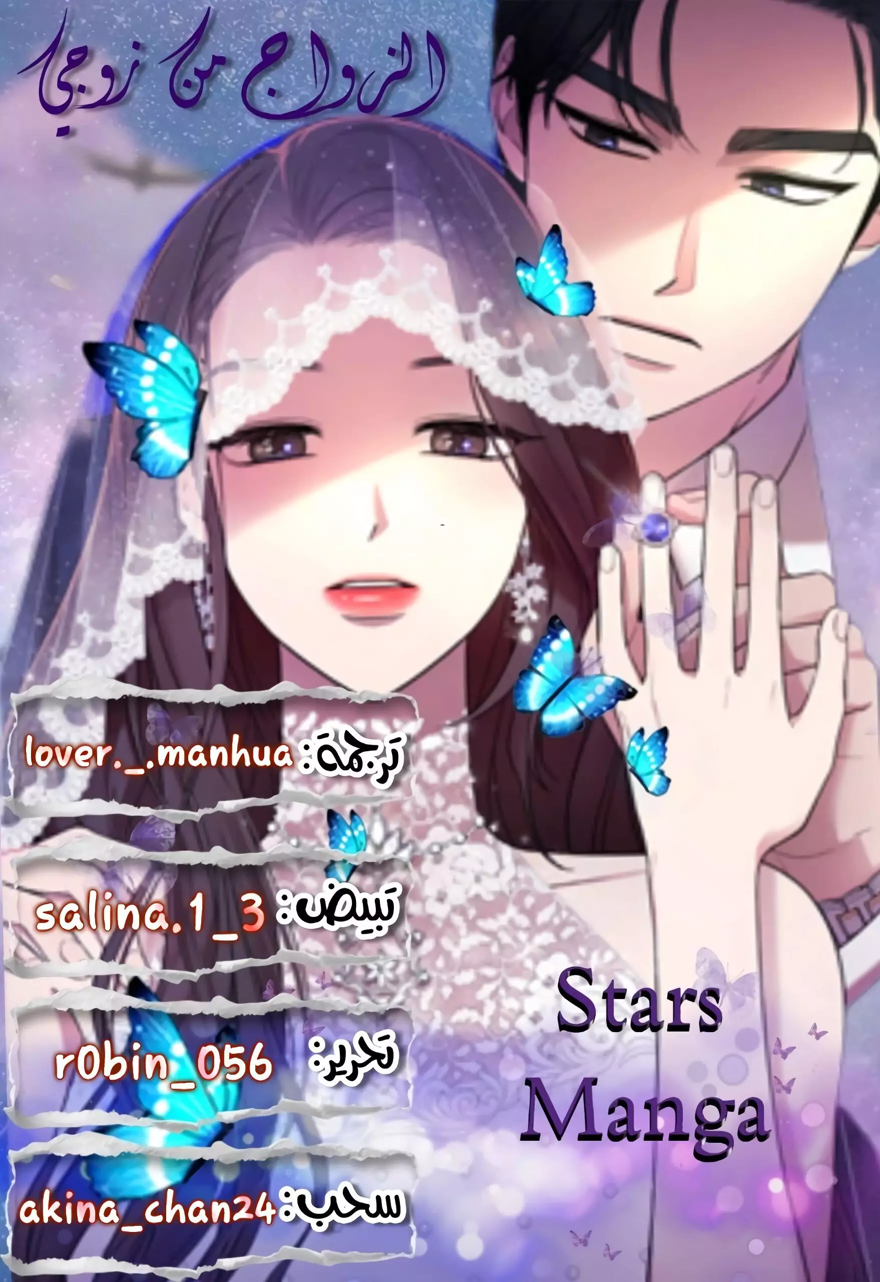 Read Marry My Husband AR Manga Online