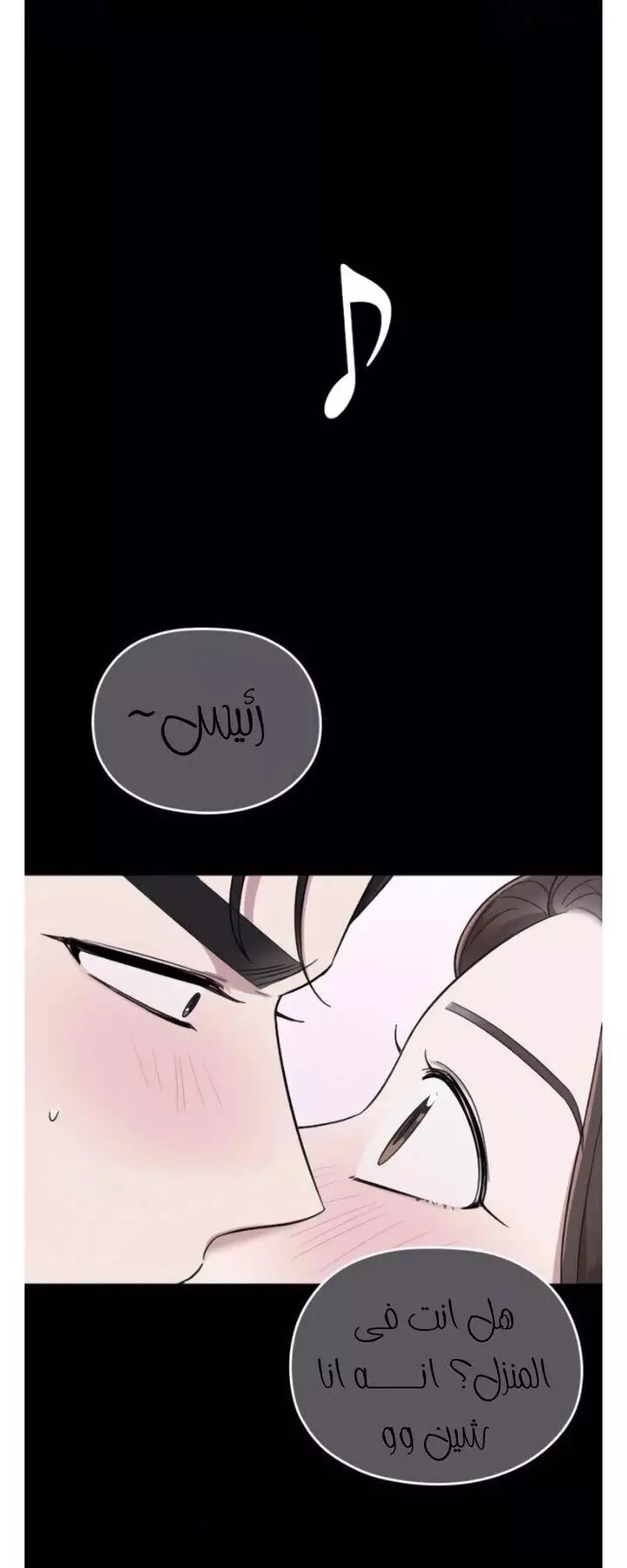 Read Marry My Husband AR Manga Online
