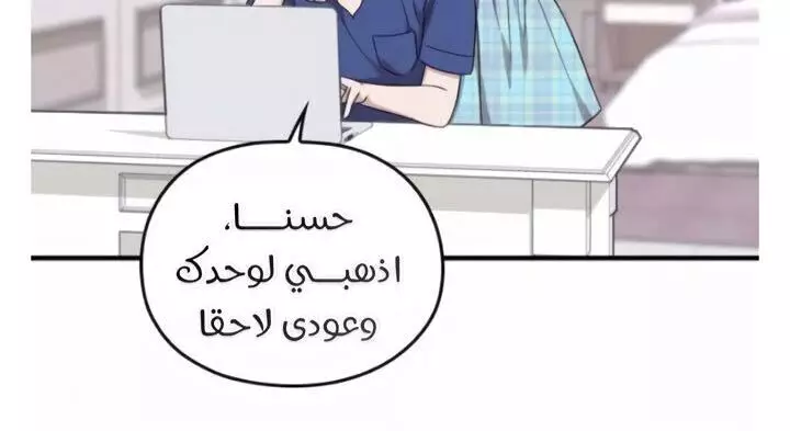 Read Marry My Husband AR Manga Online