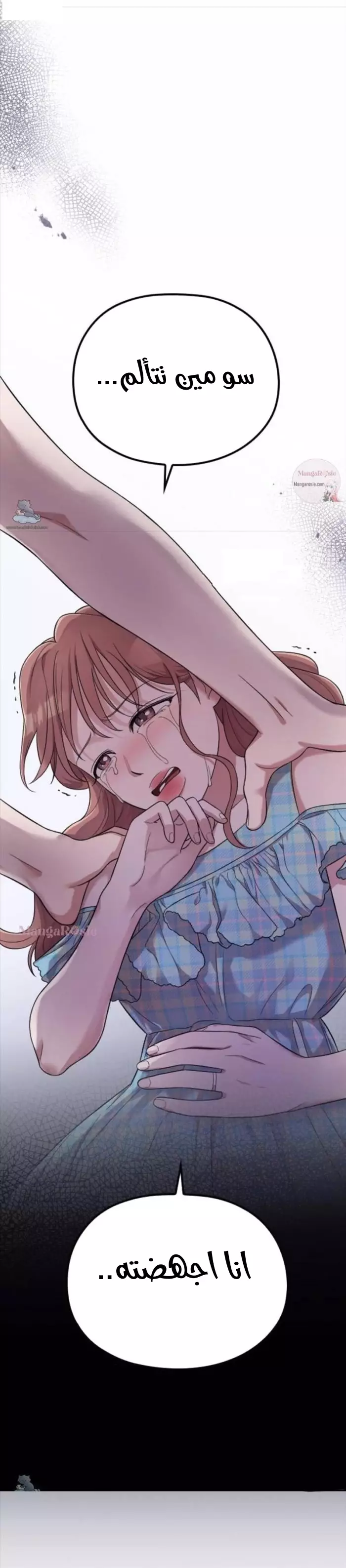 Read Marry My Husband AR Manga Online