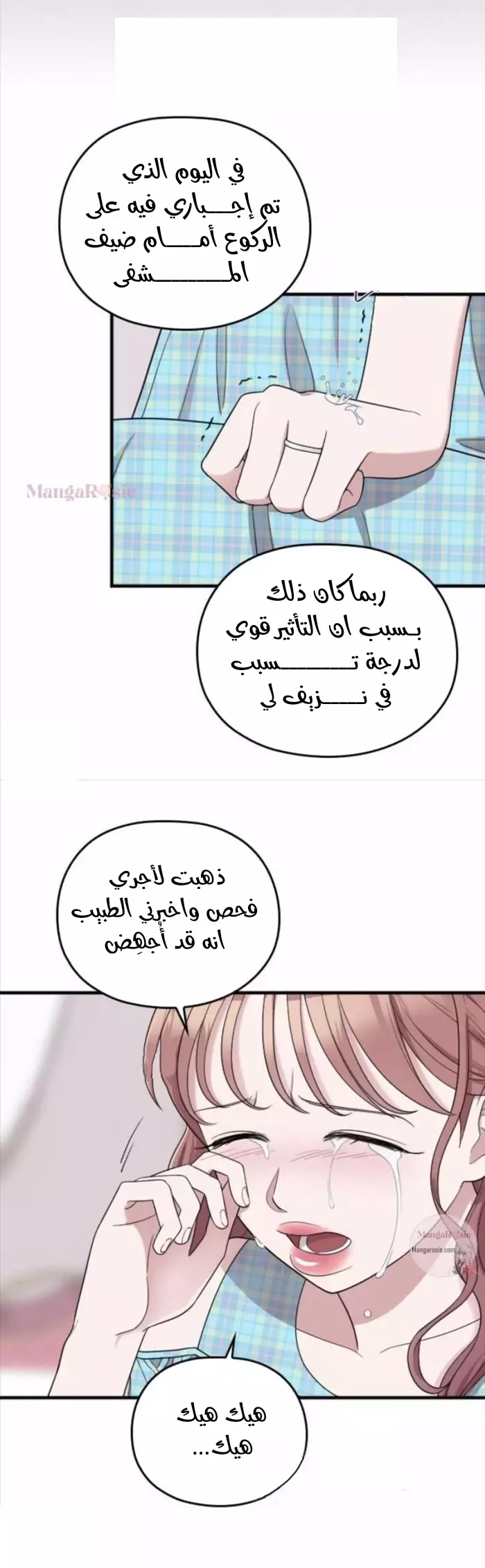 Read Marry My Husband AR Manga Online