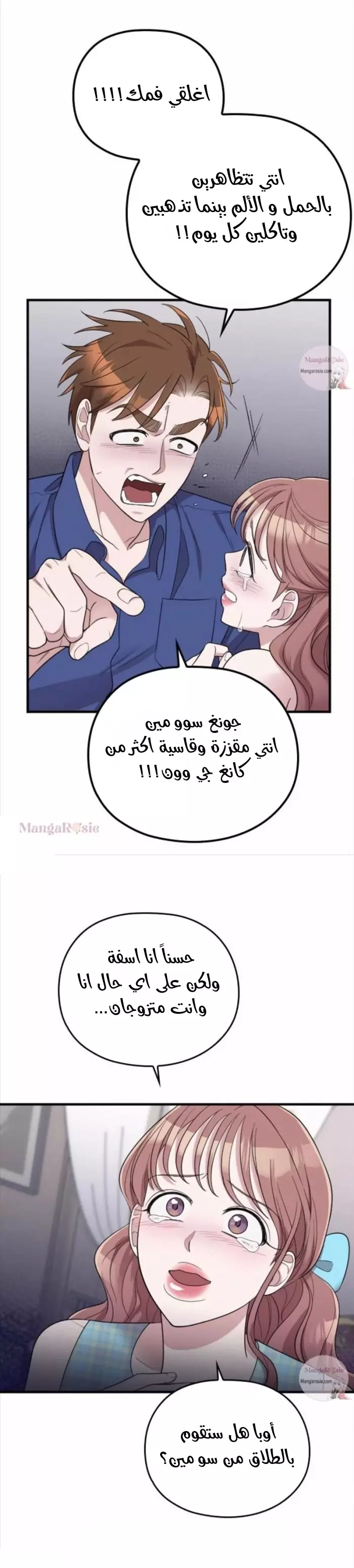 Read Marry My Husband AR Manga Online