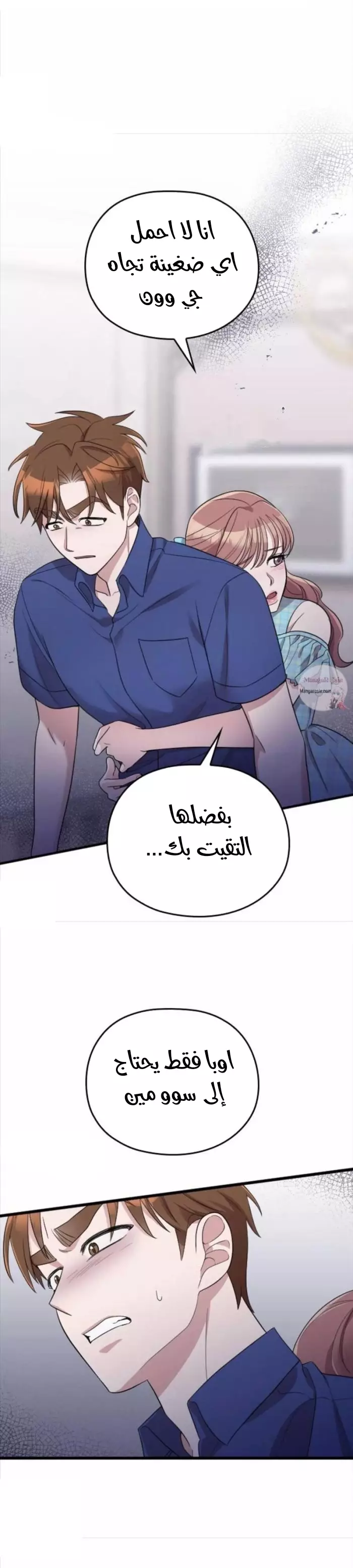 Read Marry My Husband AR Manga Online