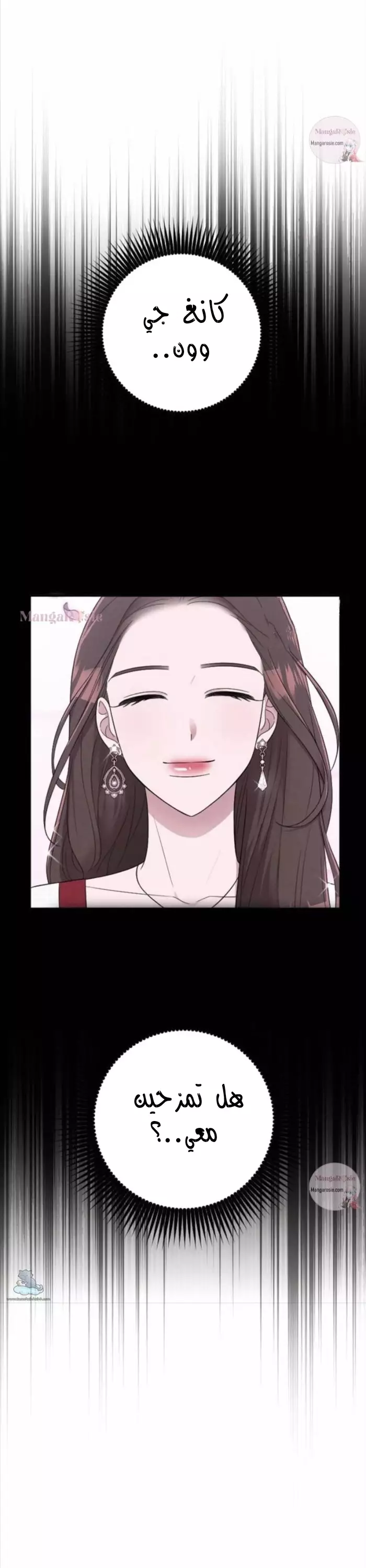 Read Marry My Husband AR Manga Online