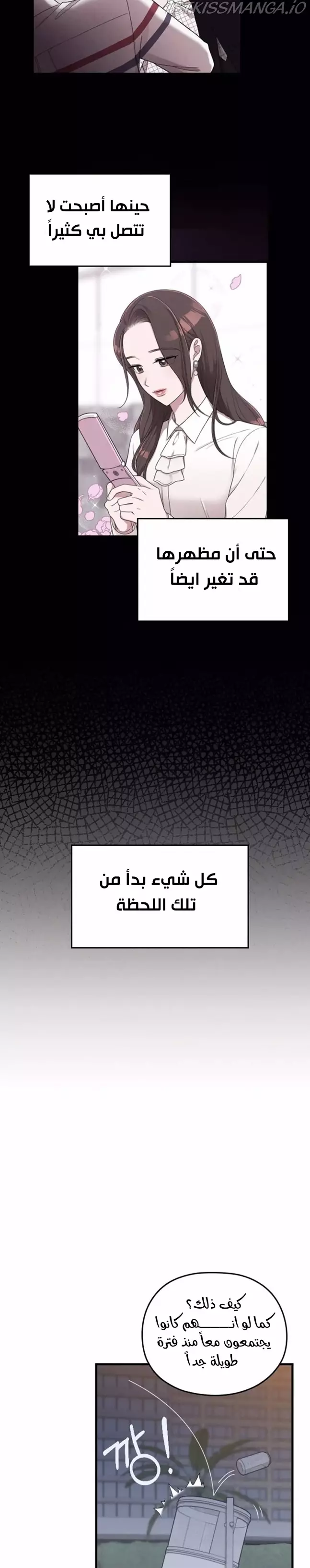 Read Marry My Husband AR Manga Online