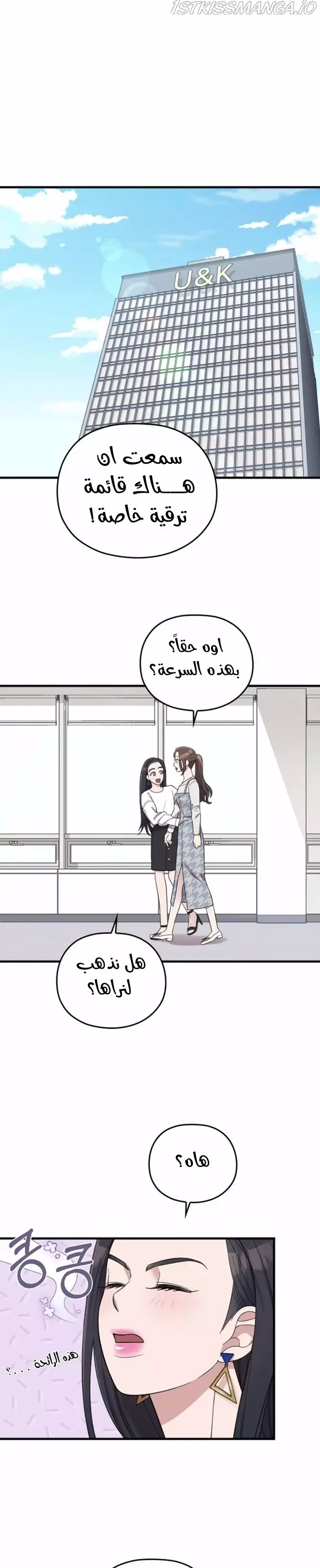 Read Marry My Husband AR Manga Online