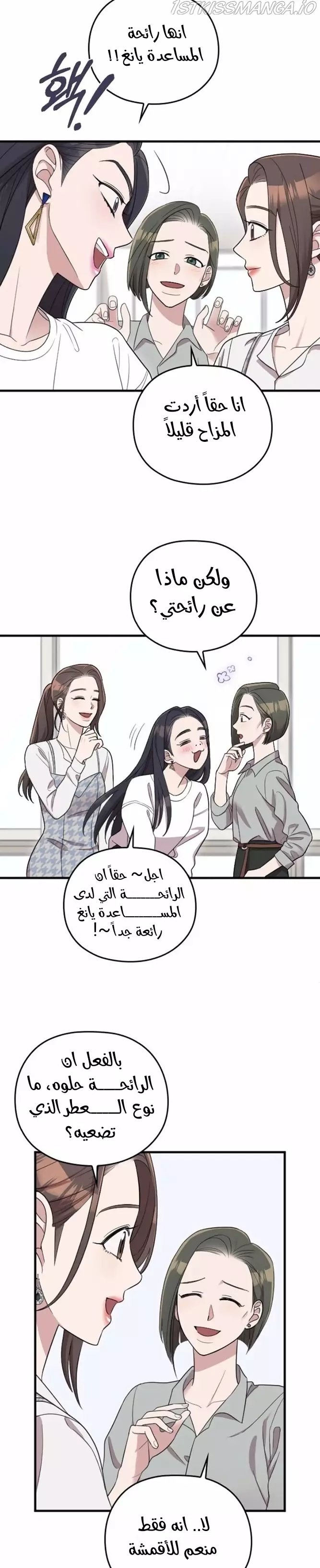 Read Marry My Husband AR Manga Online