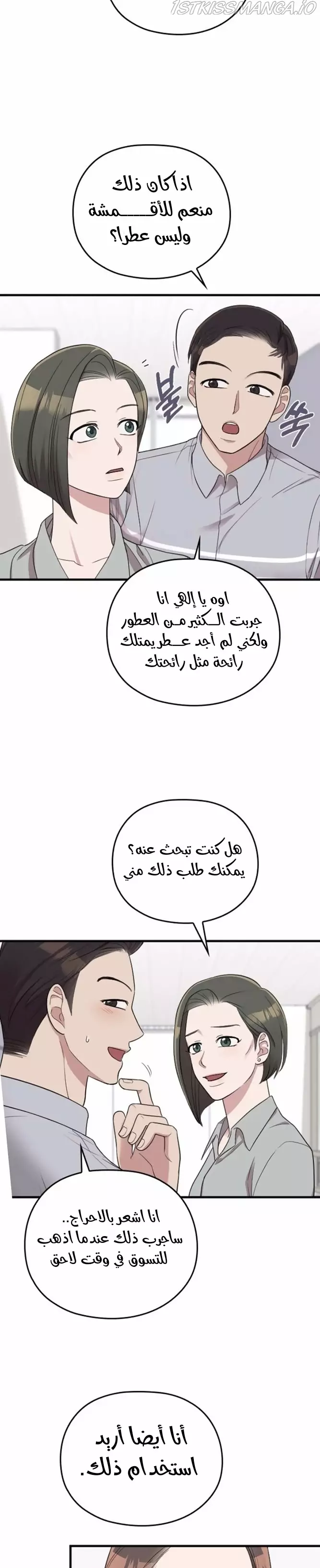 Read Marry My Husband AR Manga Online