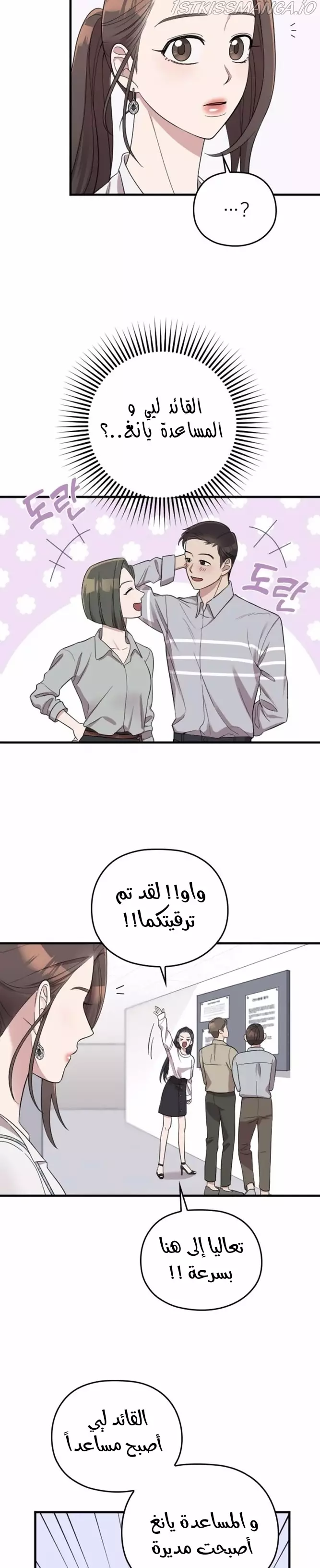 Read Marry My Husband AR Manga Online