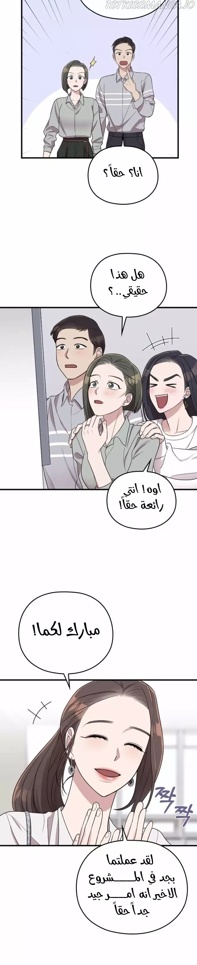 Read Marry My Husband AR Manga Online
