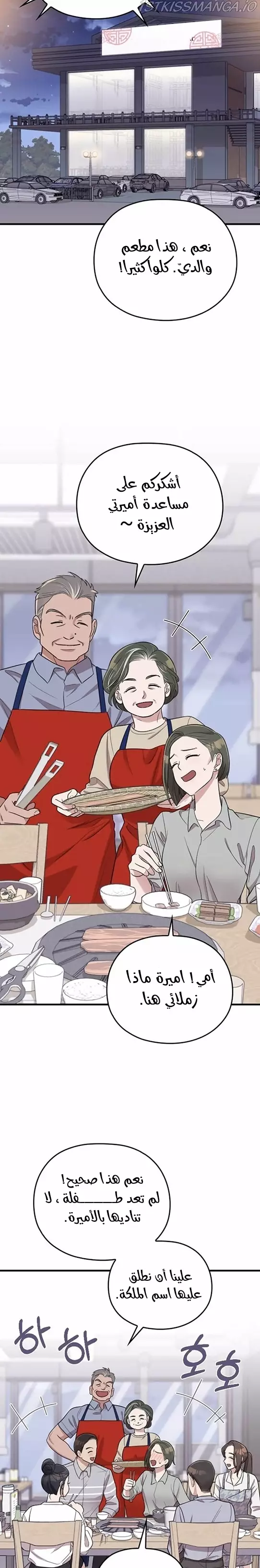 Read Marry My Husband AR Manga Online