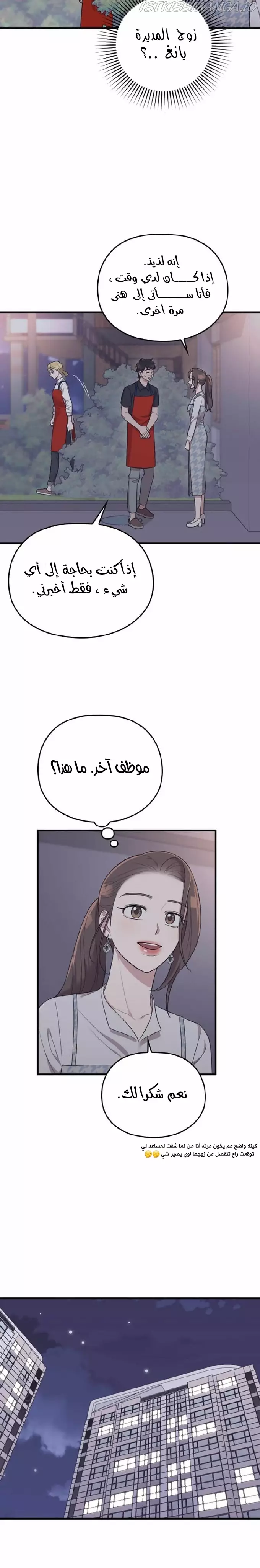 Read Marry My Husband AR Manga Online