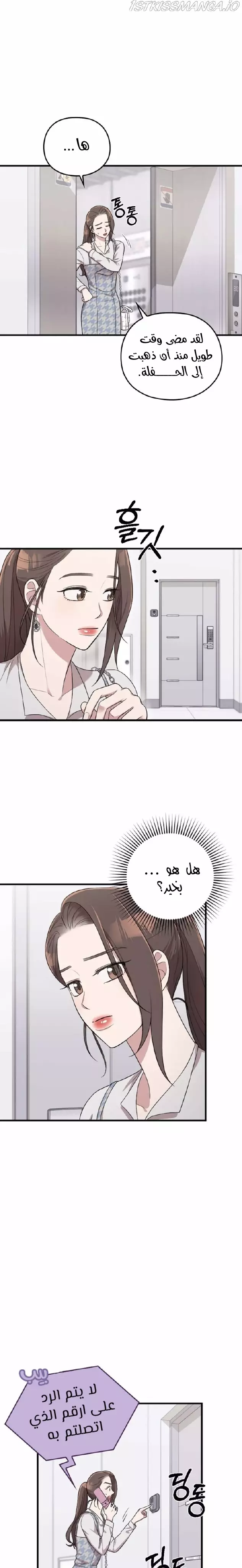 Read Marry My Husband AR Manga Online
