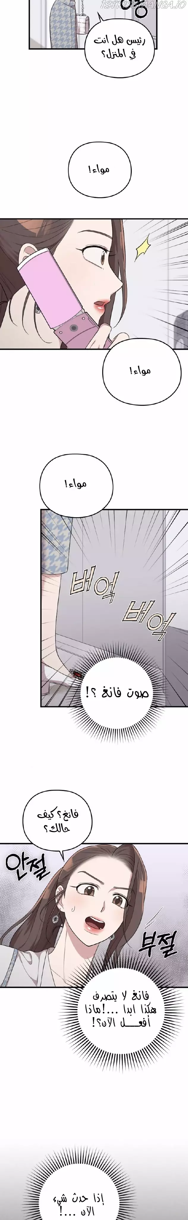 Read Marry My Husband AR Manga Online