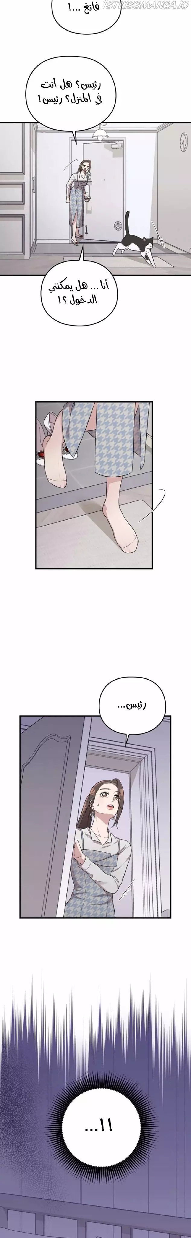 Read Marry My Husband AR Manga Online