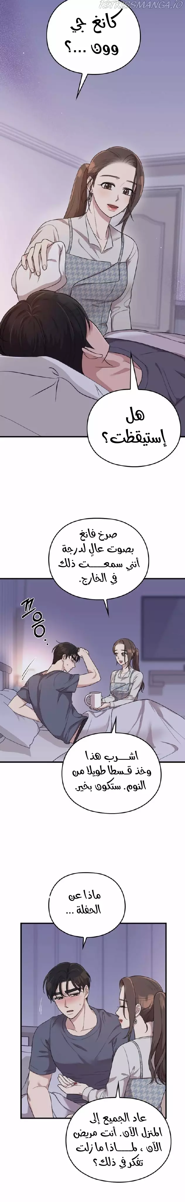 Read Marry My Husband AR Manga Online