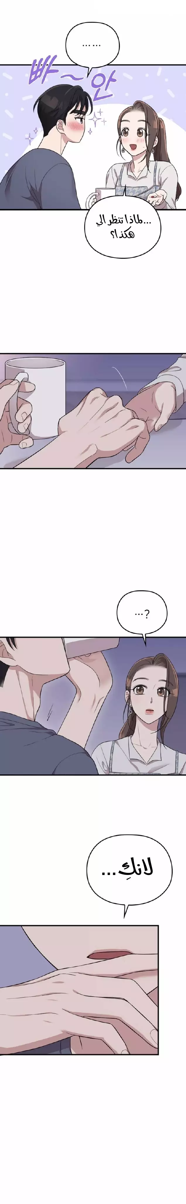 Read Marry My Husband AR Manga Online