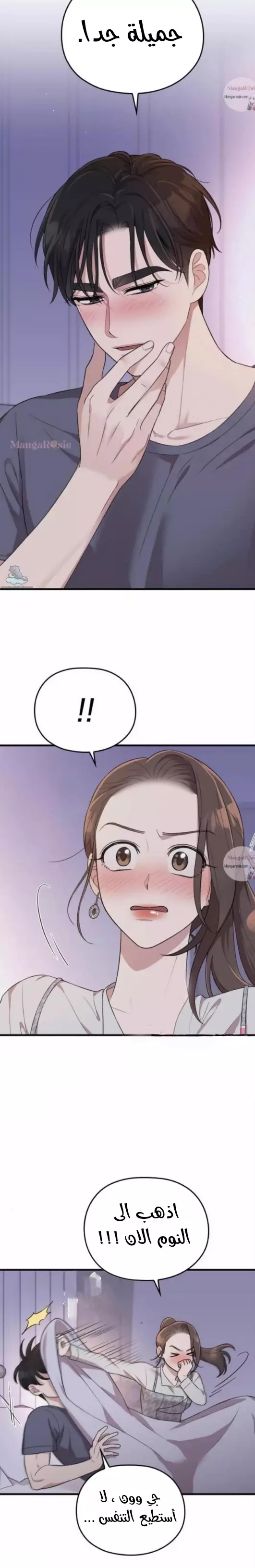 Read Marry My Husband AR Manga Online