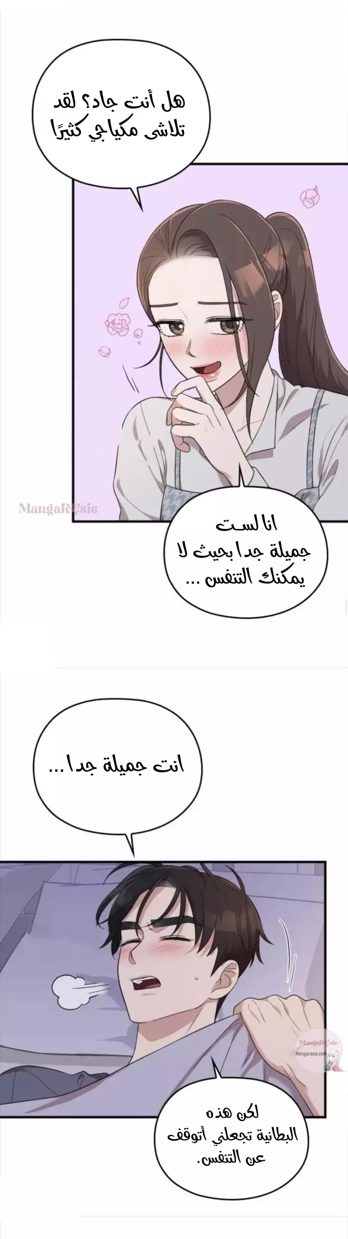 Read Marry My Husband AR Manga Online