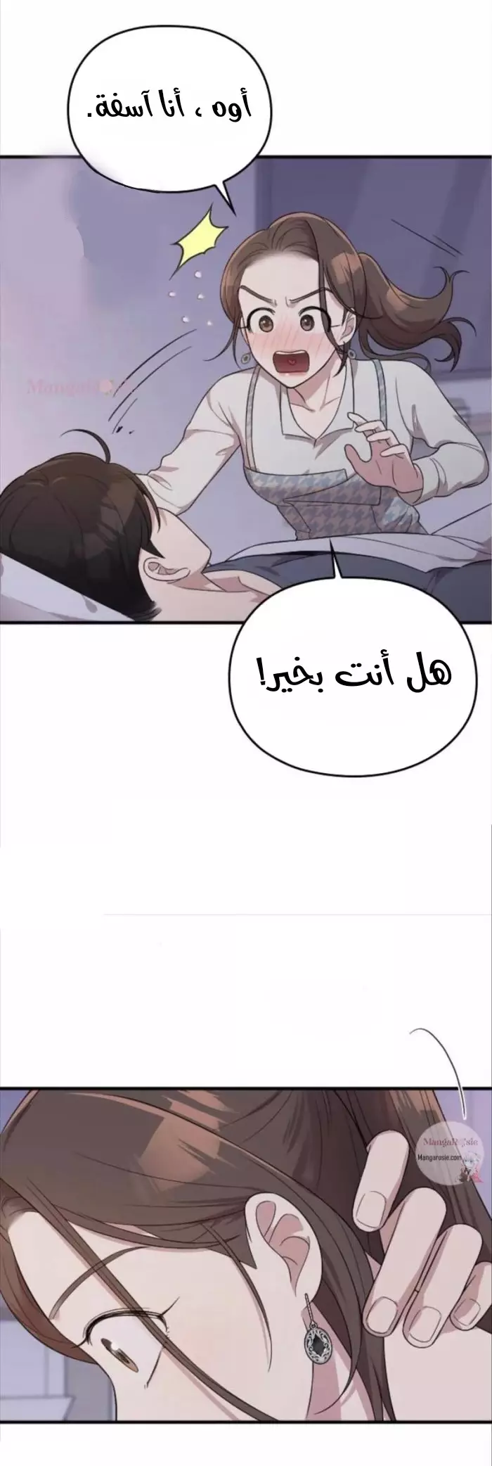 Read Marry My Husband AR Manga Online