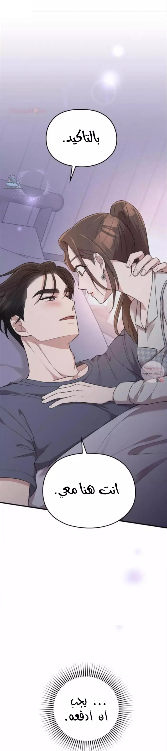 Read Marry My Husband AR Manga Online
