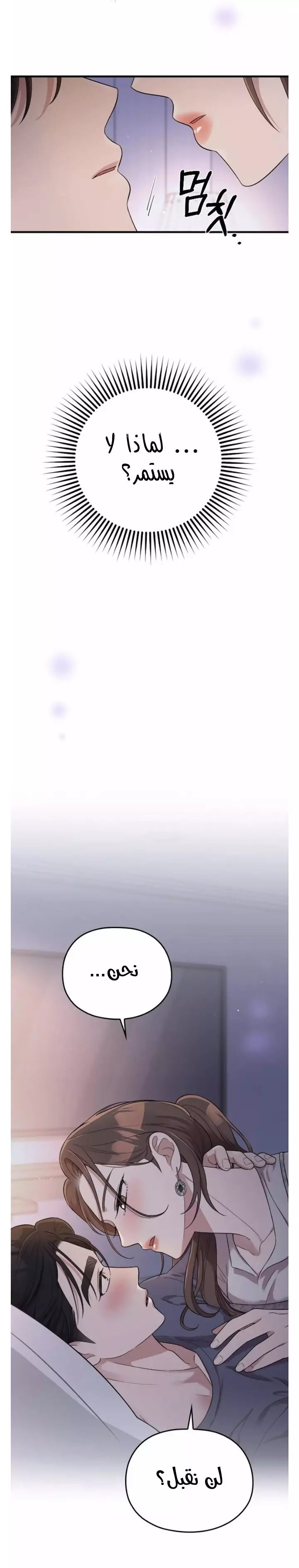 Read Marry My Husband AR Manga Online
