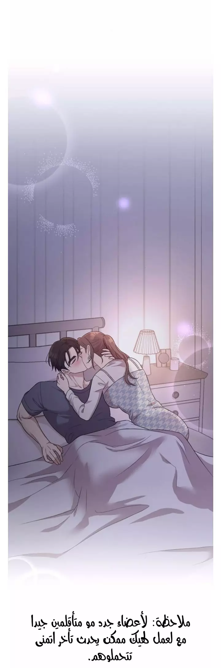 Read Marry My Husband AR Manga Online