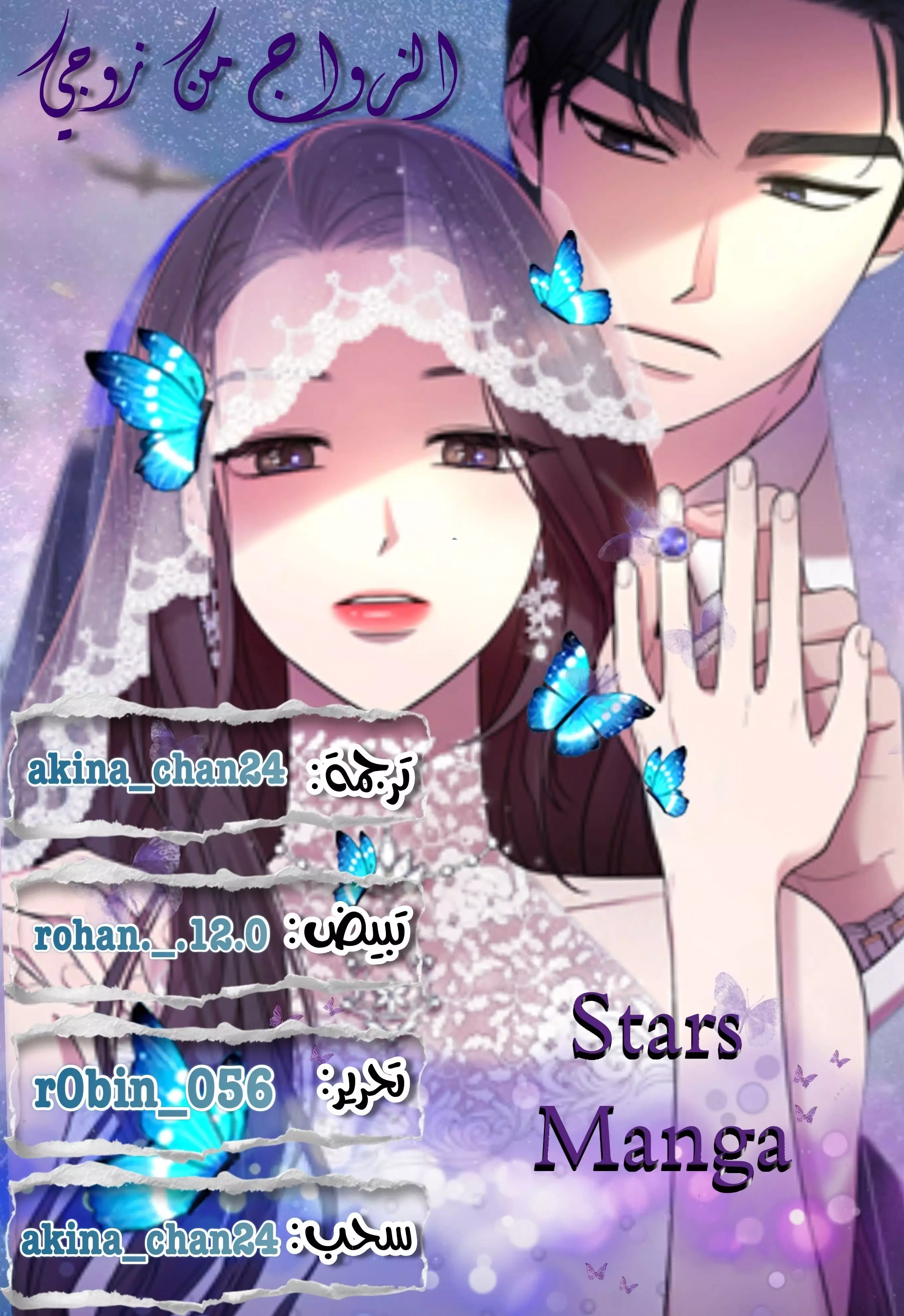 Read Marry My Husband AR Manga Online