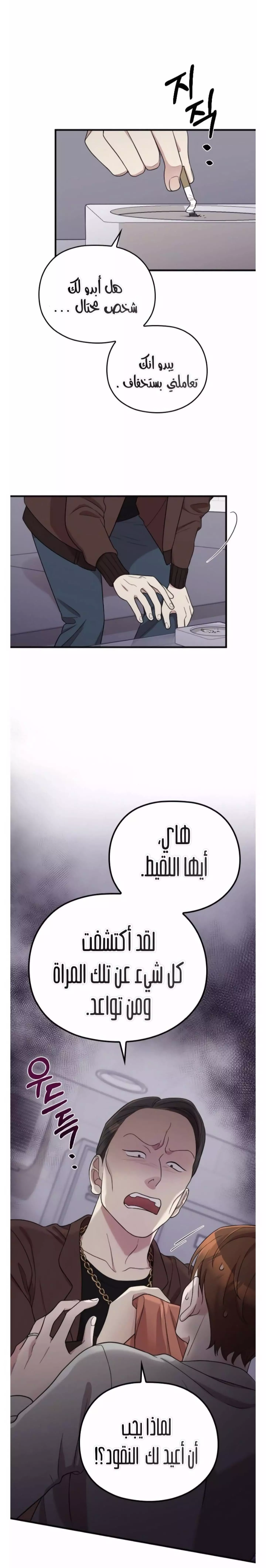 Read Marry My Husband AR Manga Online