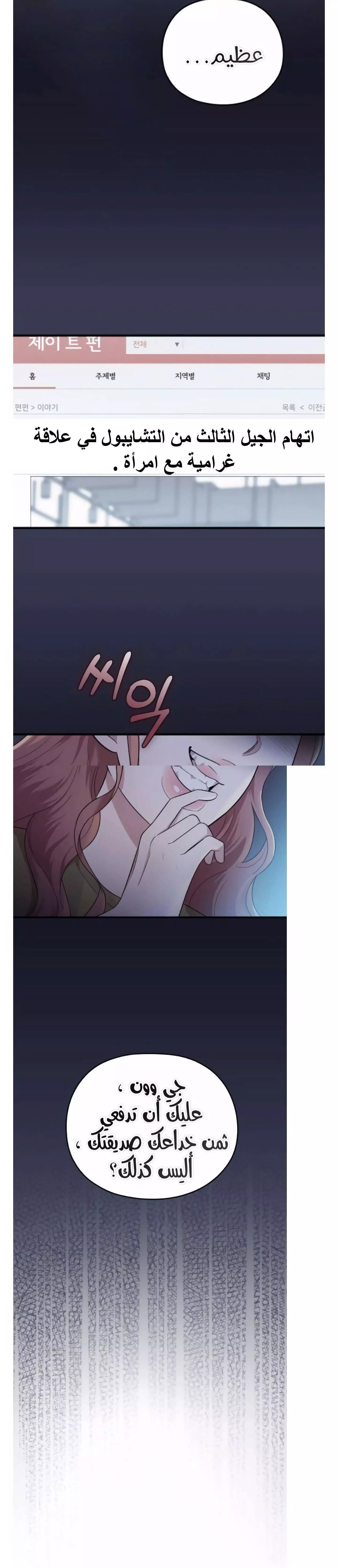 Read Marry My Husband AR Manga Online