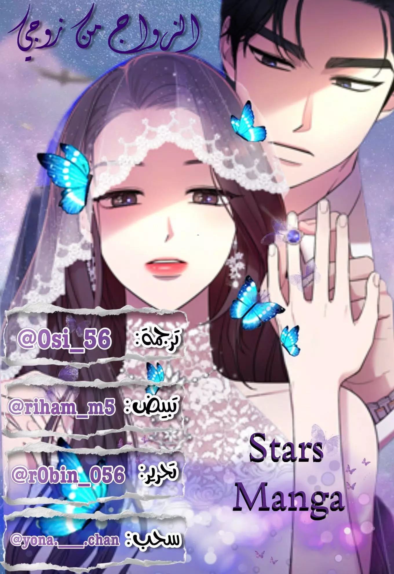 Read Marry My Husband AR Manga Online
