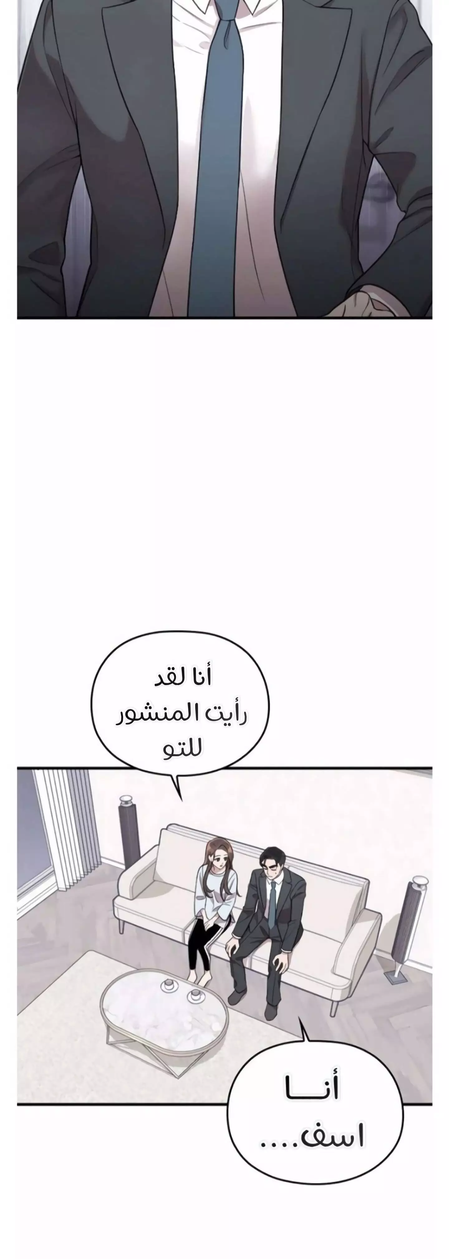 Read Marry My Husband AR Manga Online