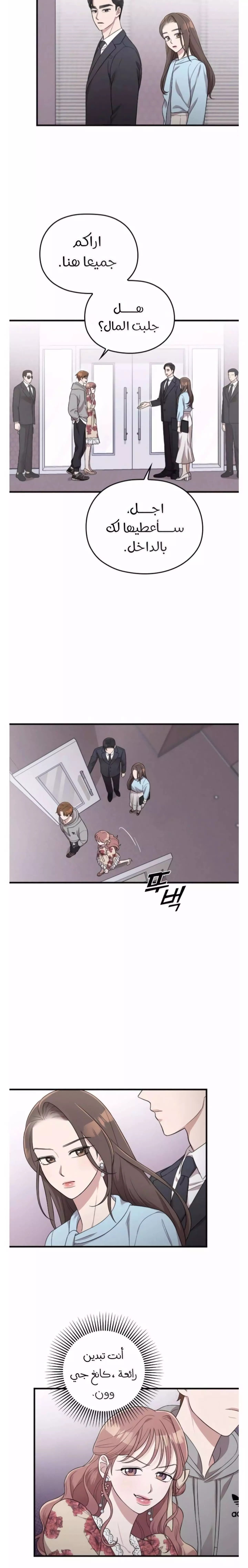 Read Marry My Husband AR Manga Online