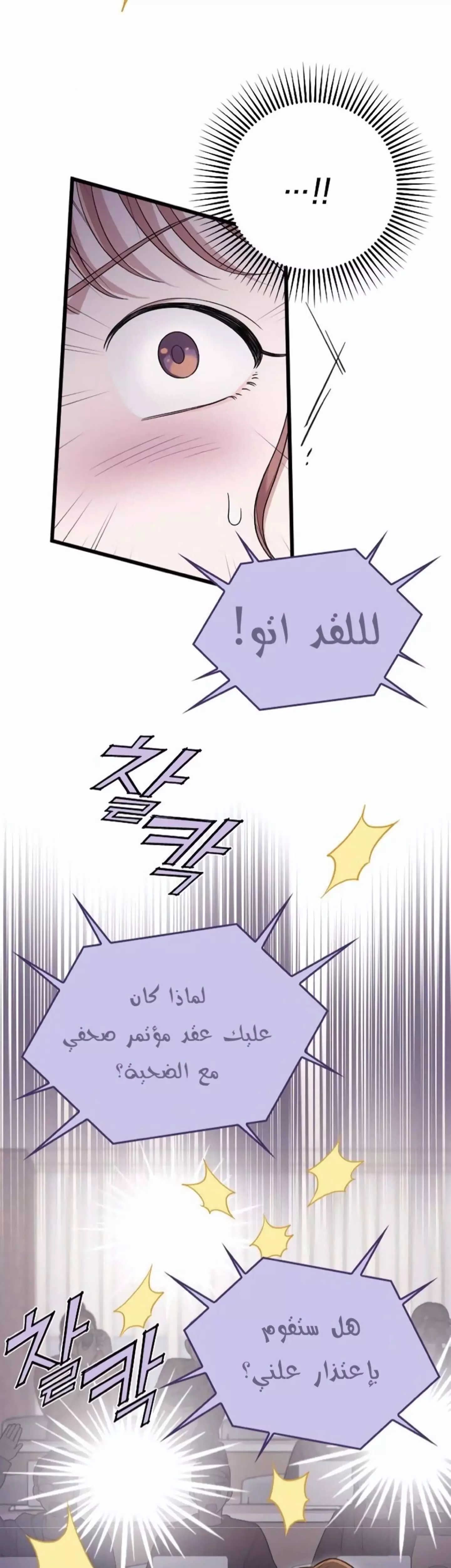 Read Marry My Husband AR Manga Online