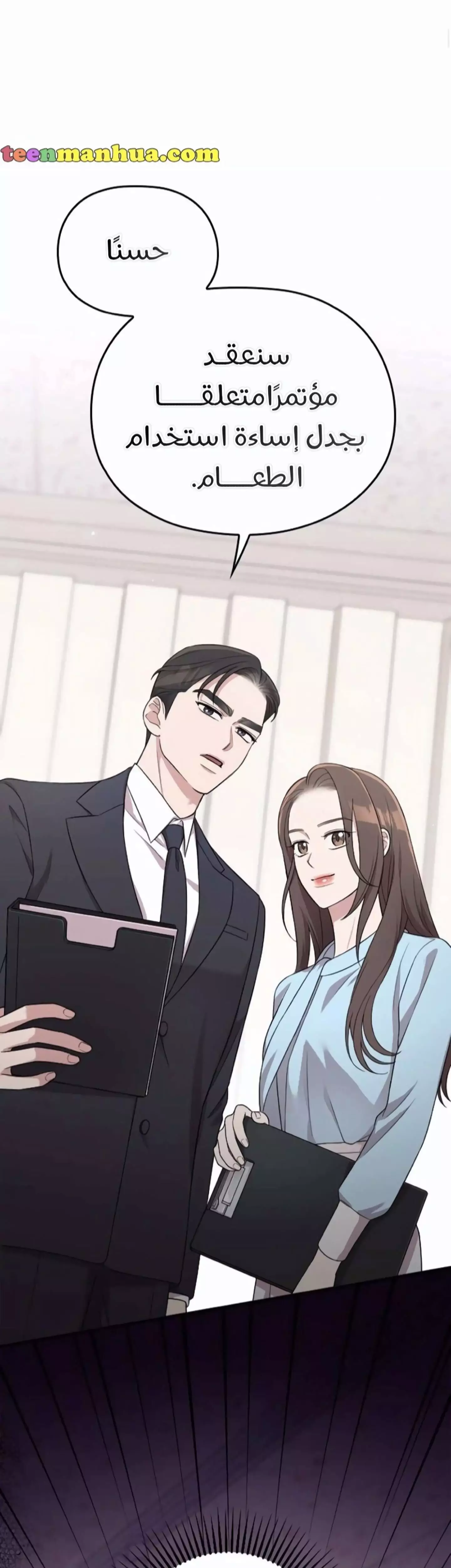 Read Marry My Husband AR Manga Online