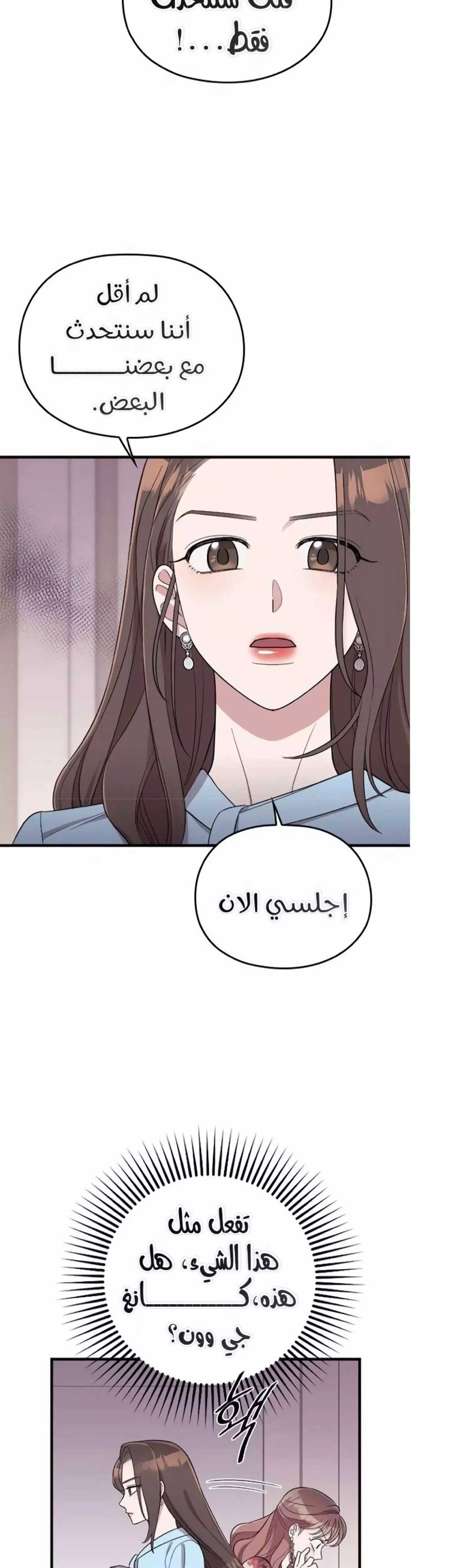 Read Marry My Husband AR Manga Online