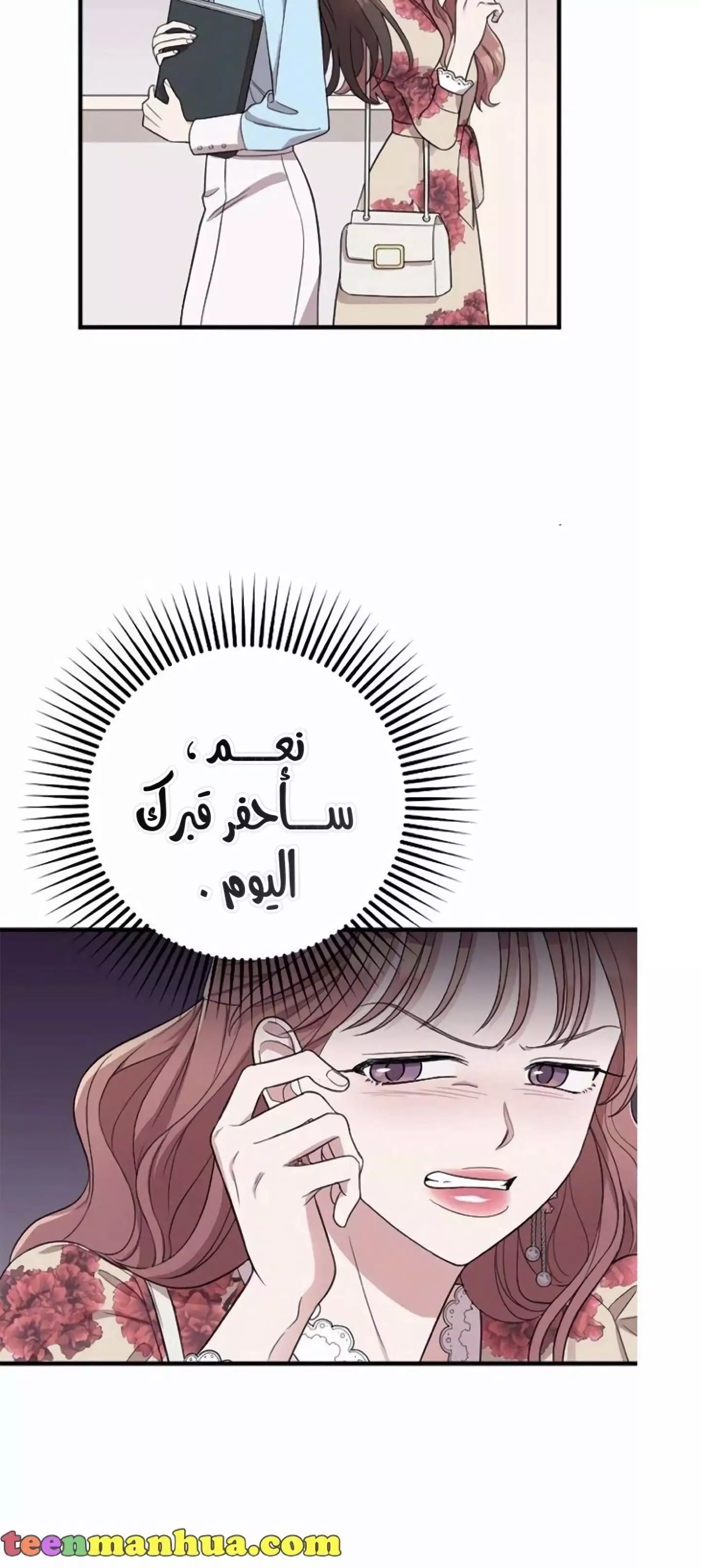 Read Marry My Husband AR Manga Online