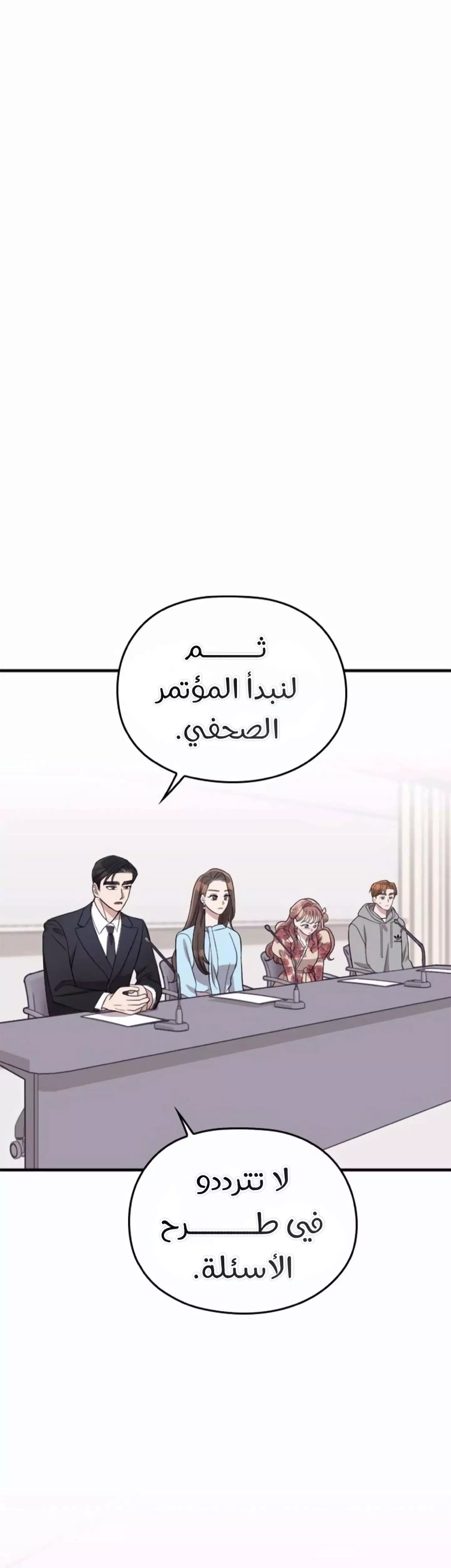Read Marry My Husband AR Manga Online