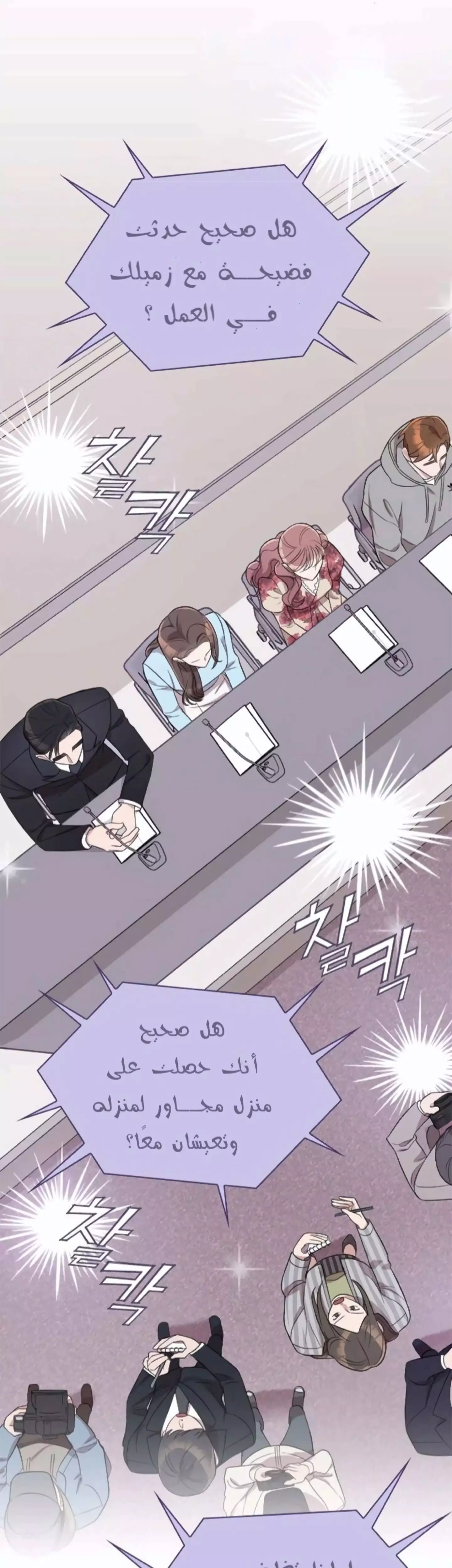Read Marry My Husband AR Manga Online