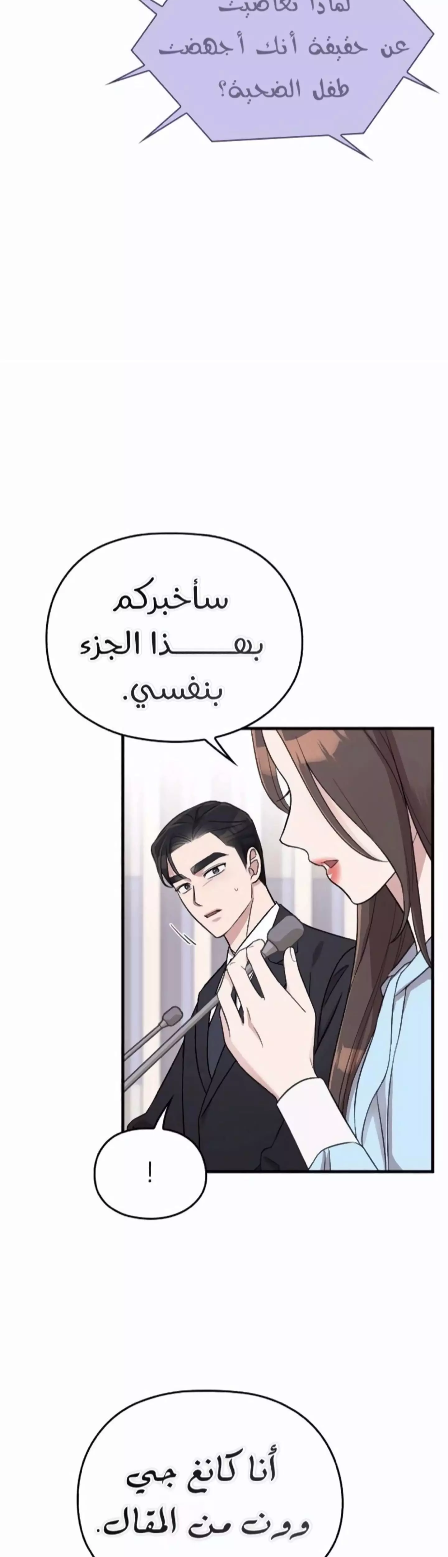 Read Marry My Husband AR Manga Online