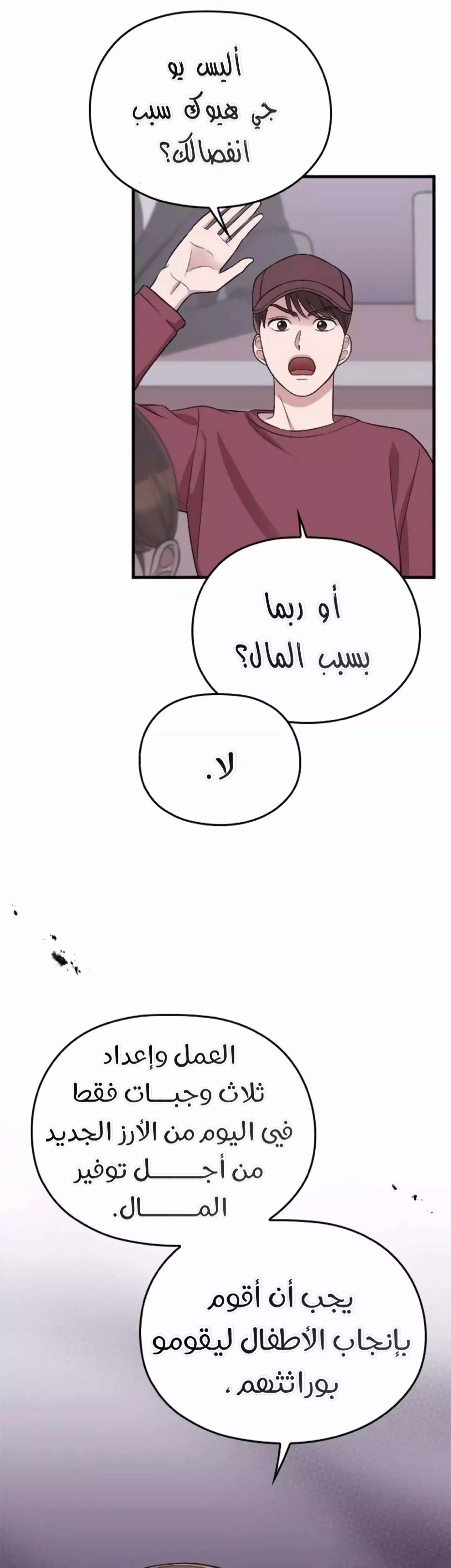 Read Marry My Husband AR Manga Online